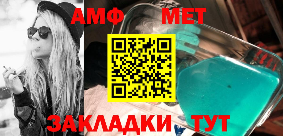 Радужный  Amphetamine  Вход с VPN  АМФ Premium 