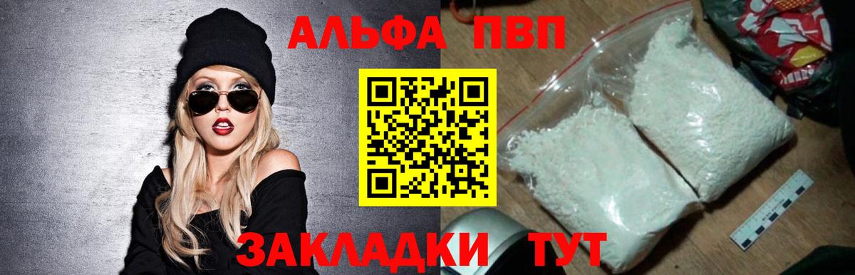 Alfa_PVP кристаллы  Alpha PVP СК  Радужный  Вход с VPN  Alfa_PVP СК КРИС 