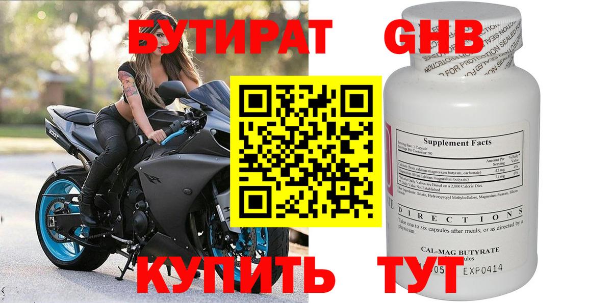 БУТИРАТ BDO Радужный