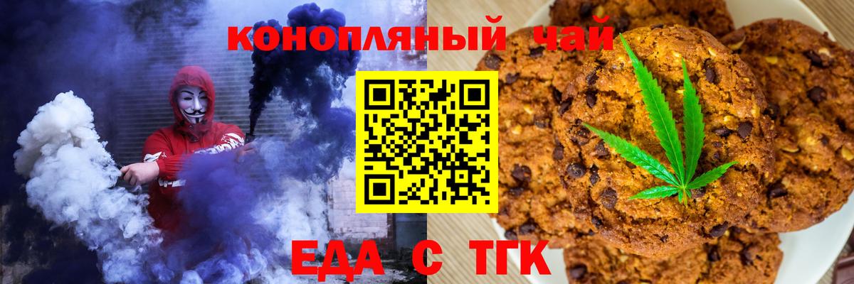 Canna-Cookies марихуана  Вход с VPN  Радужный 