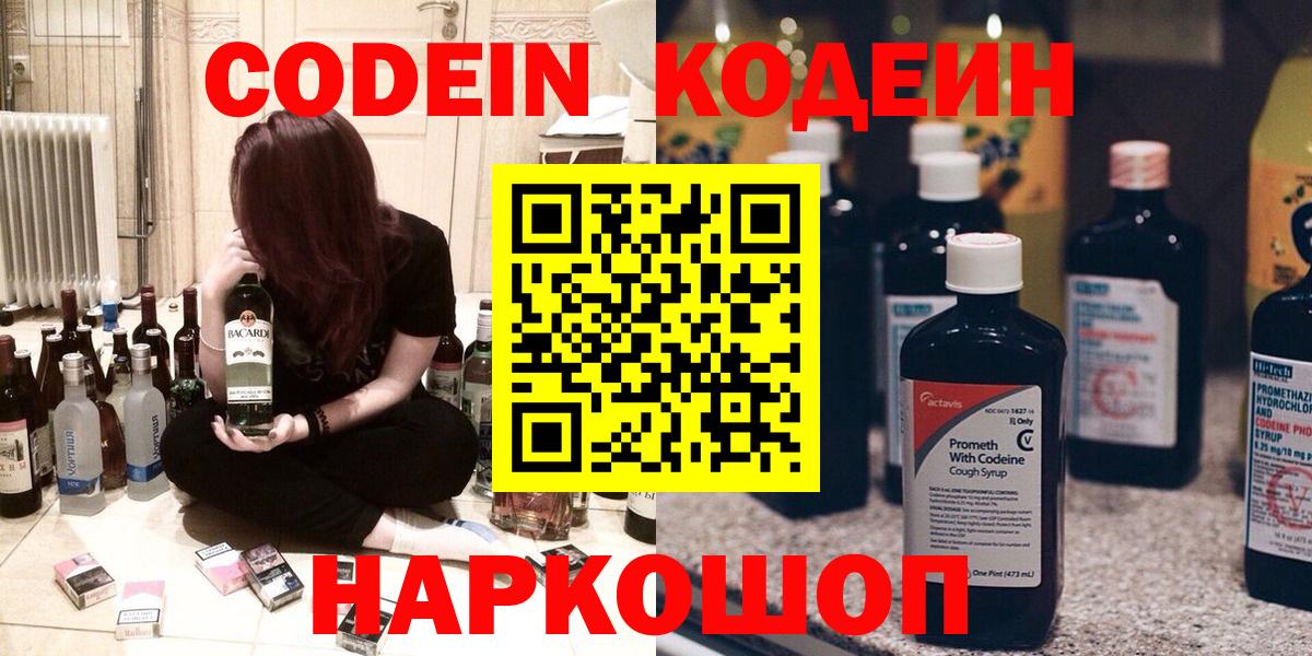 Кодеиновый сироп Lean напиток Lean (лин)  Вход с VPN  Радужный 