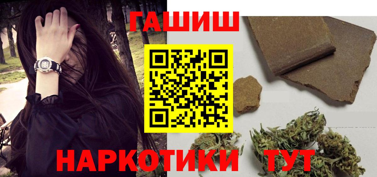 как найти закладки  ГАШ хэш  ГАШИШ hashish  Вход с VPN  Радужный 