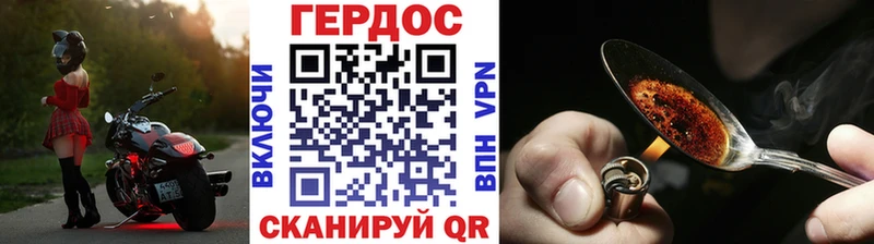 ГЕРОИН Heroin Радужный