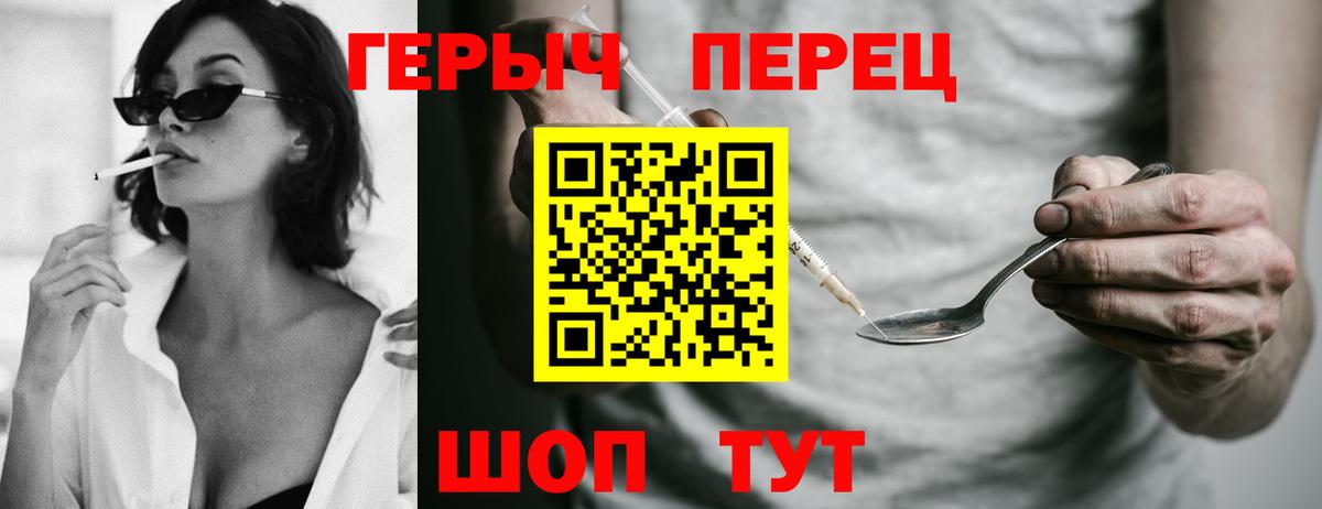 ГЕРОИН хмурый Радужный