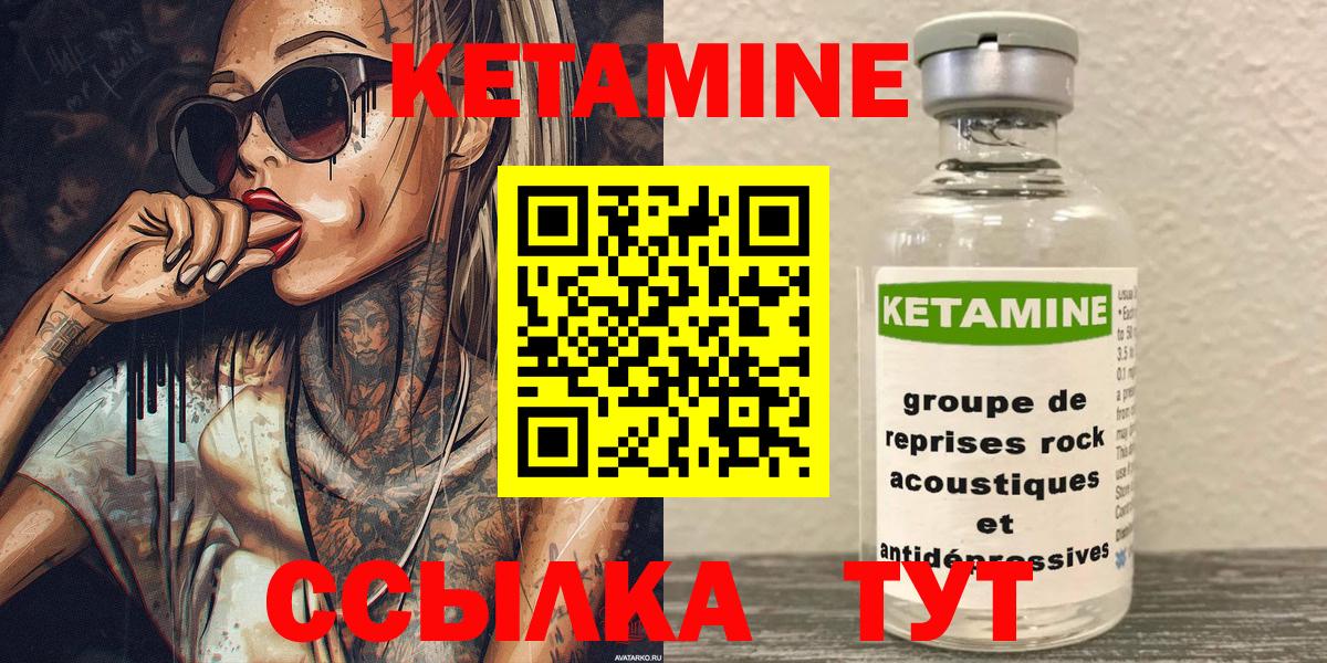 Радужный  Кетамин ketamine  Вход с VPN 
