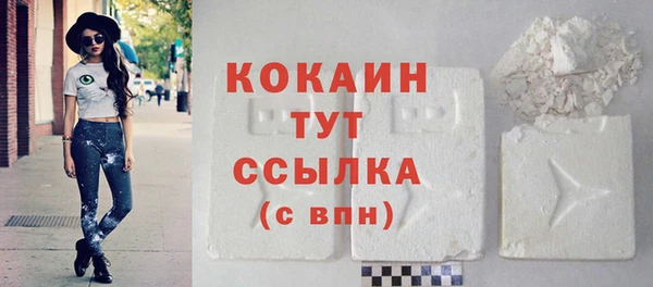 кокаин премиум Балабаново