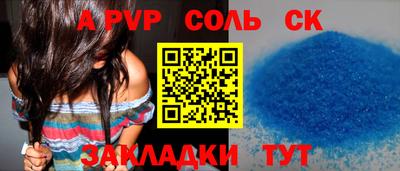 СК Славянск-на-Кубани