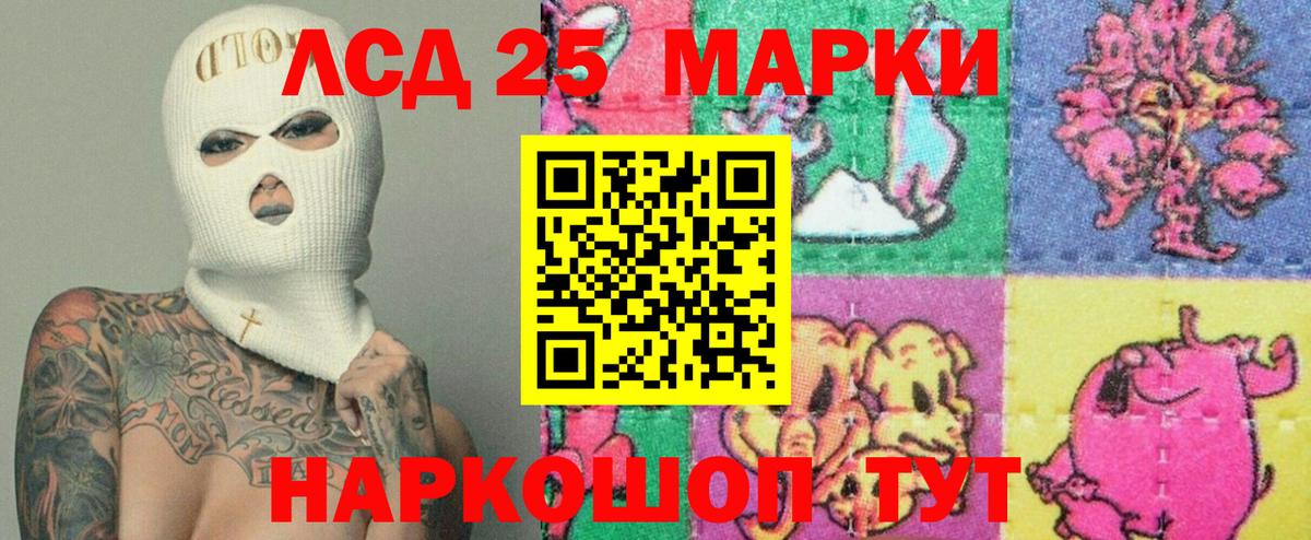 Лсд 25 экстази  Вход с VPN  Радужный  ЛСД экстази кислота 