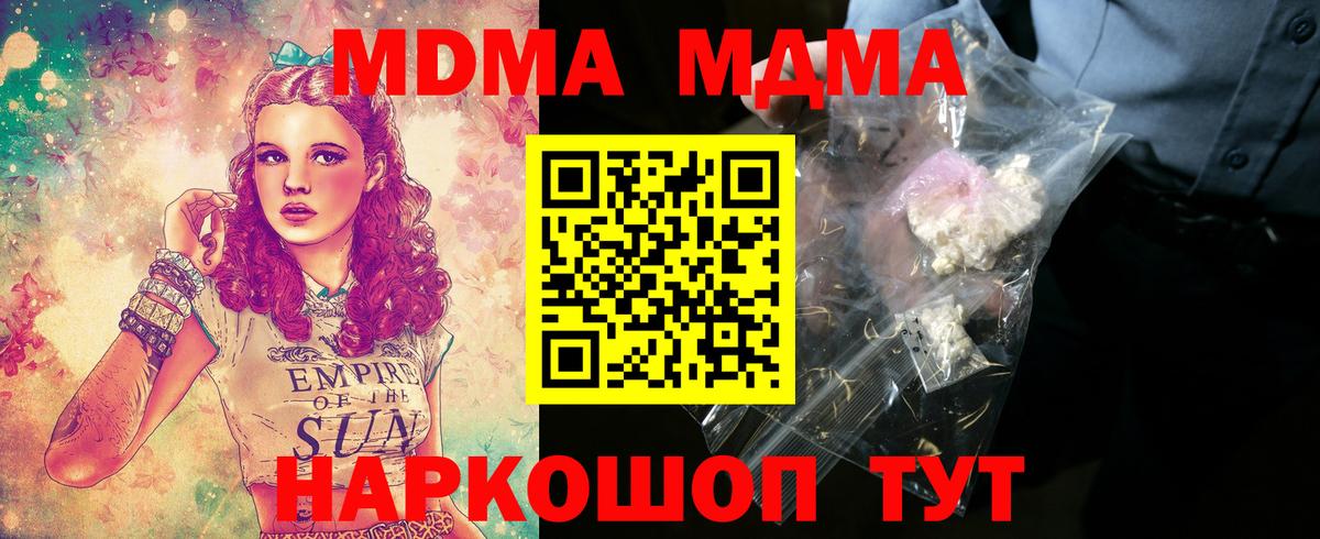 MDMA молли Радужный