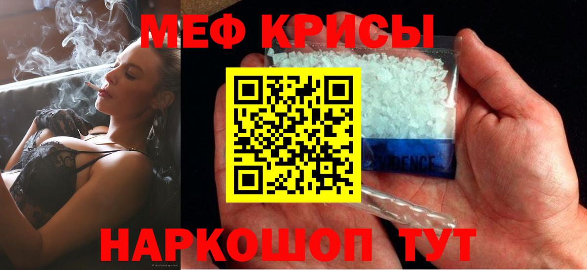 МЯУ-МЯУ мука  Вход с VPN  Радужный 