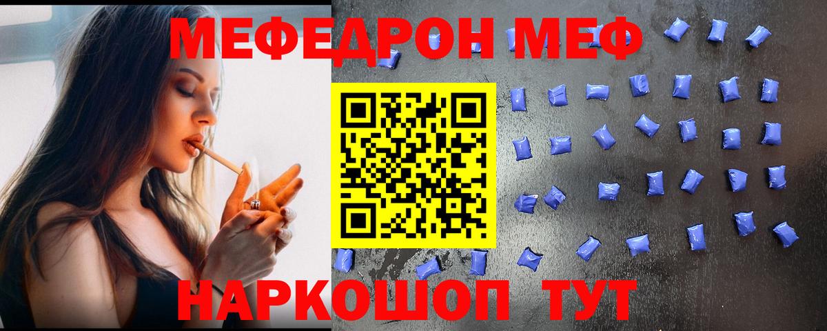 Мефедрон Радужный