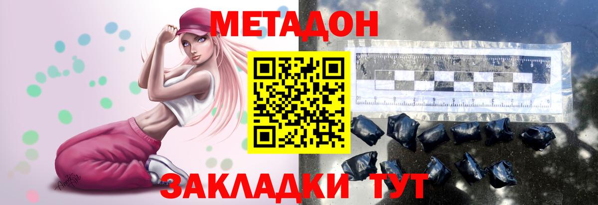МЕТАДОН мёд  Вход с VPN  Радужный 
