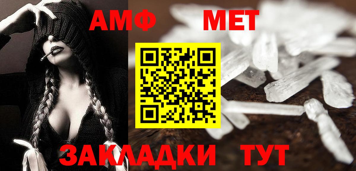 МЕТАМФЕТАМИН пудра  Вход с VPN  Радужный 