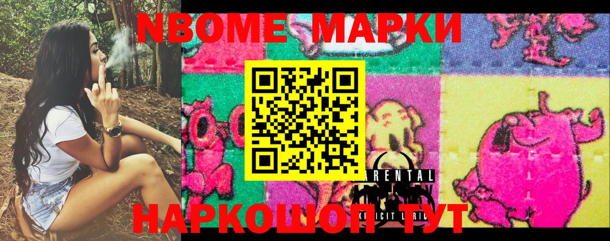 Марки N-bome 1,8мг  Вход с VPN  Марки N-bome 1,8мг  Радужный 