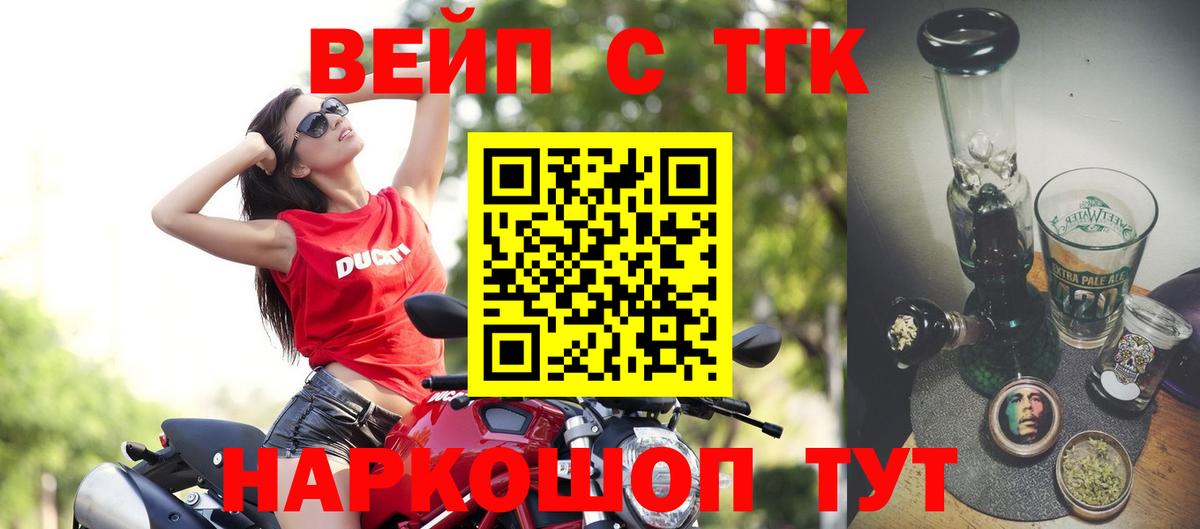 ТГК жижа Радужный