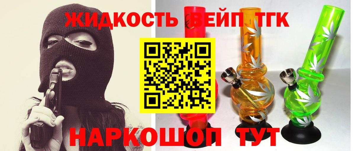 Дистиллят ТГК THC oil  Вход с VPN  где можно купить наркотик  Радужный 